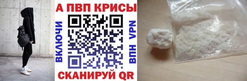цены   Западная Двина  Alpha-PVP Соль 