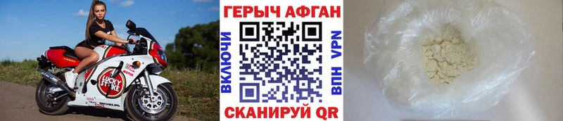 Героин белый  Западная Двина 